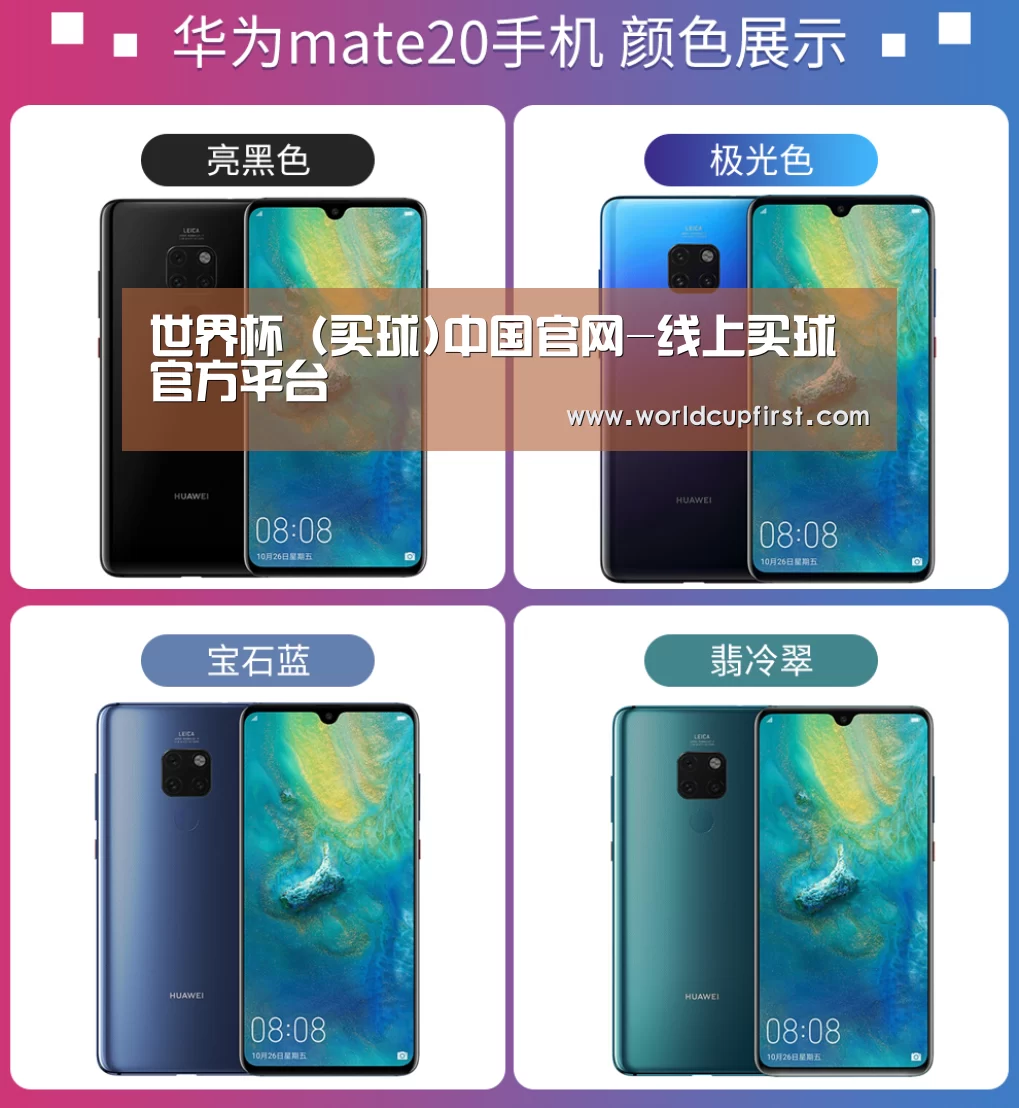 华为无线快充手机(图1) 华为无线快充手机(图1)