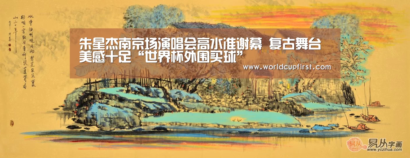 世界杯买球网站官网