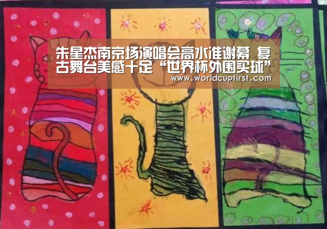 世界杯买球网站官网