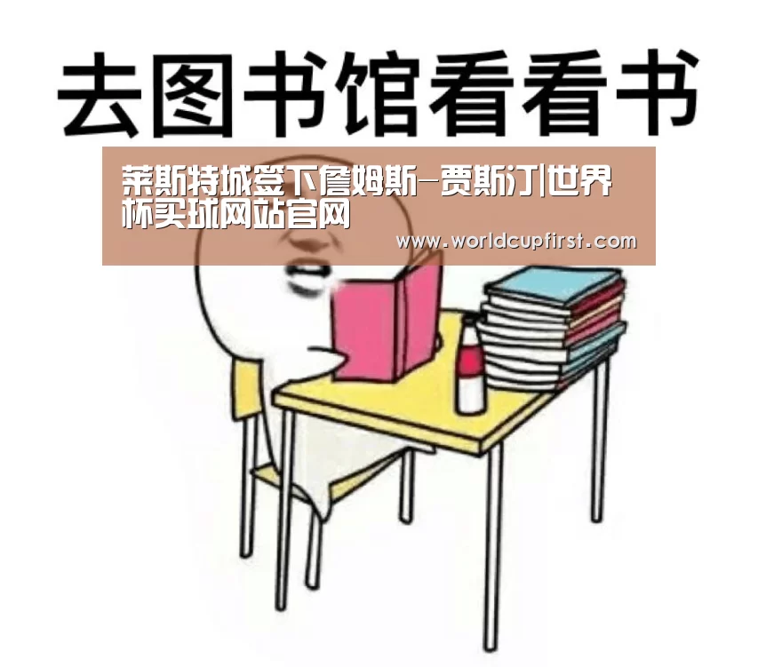 世界杯买球网站