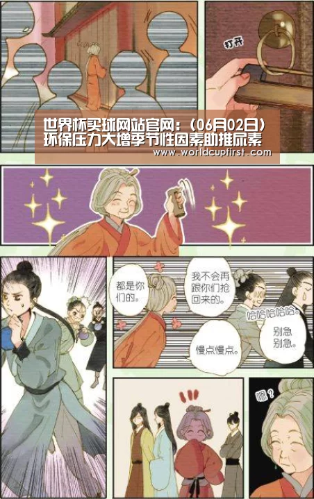 世界杯买球网站官网