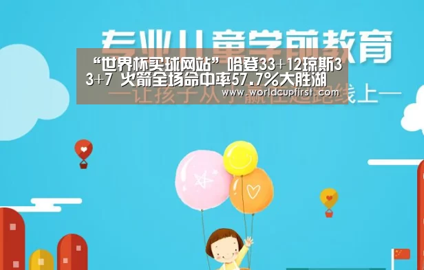 世界杯买球网站