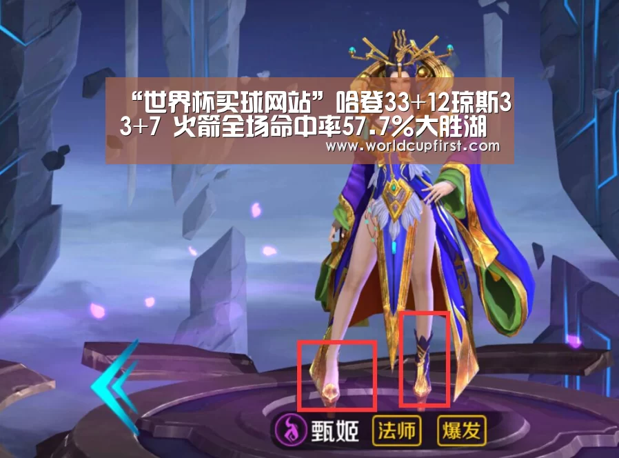 世界杯买球网站官网