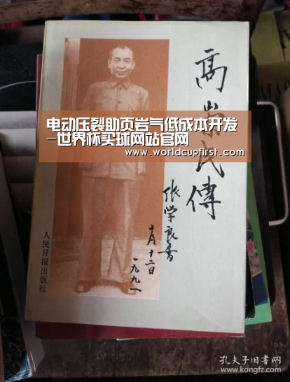 世界杯外围买球
